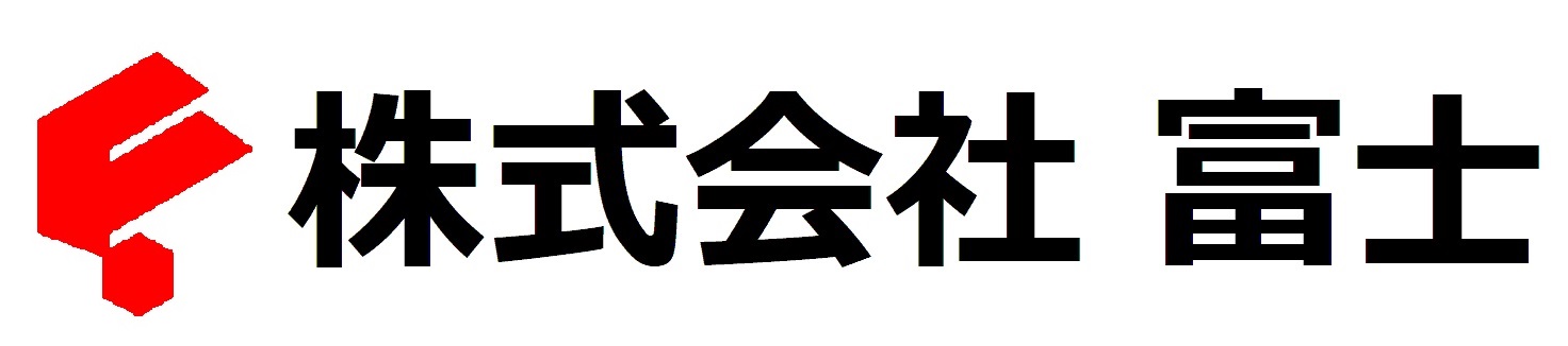 株式会社富士